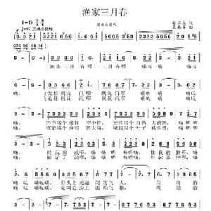 渔家三月春_民歌简谱_词曲:张国良 聂春吾