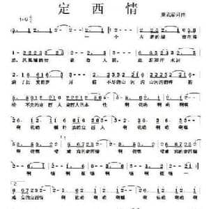 定西情_民歌简谱_词曲:康武军 康武军