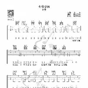 七号公园_歌曲简谱