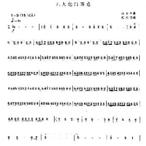 大宅门写意 京胡考级谱 赵季平原曲 张列改编