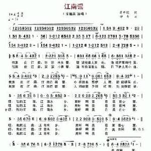 江南谣_民歌简谱_词曲:蒋开儒 印青