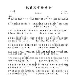飘落风中的思念_歌曲简谱