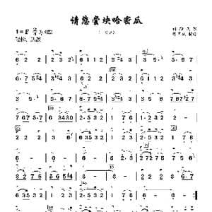 请你尝块哈密瓜_歌曲简谱_词曲:田文俊 马承翔