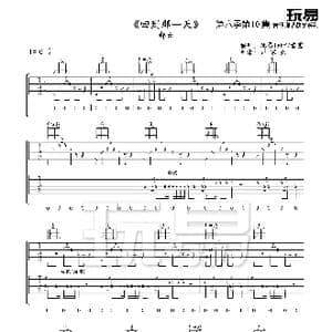 回到那一天 郝云 吉他谱 六线谱_歌谱投稿