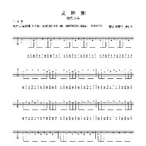 艾琳娜 吉他谱 动力火车 黄轩柯