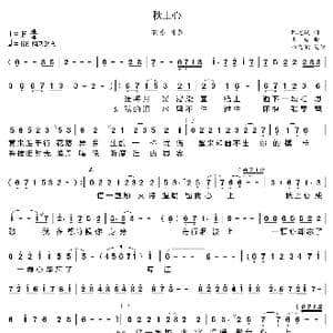 秋上心_歌曲简谱_词曲:陈道斌 王喆