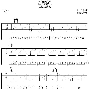 生日礼物 吉他谱 江涛 袁惟仁 袁惟仁
