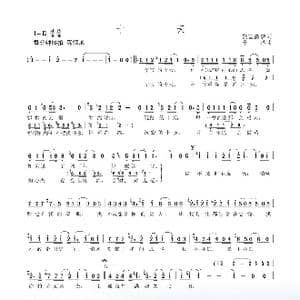 十天_歌谱投稿_词曲:紫兰幽梦 于洋