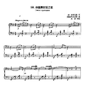 丁小琴编 50吉普赛女郎之歌_外国歌谱_词曲:耶 波隆斯基 俄 柴可夫斯基