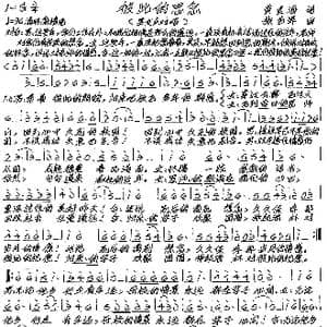 彼此的思念_歌谱投稿_词曲:黄良海 张艺军