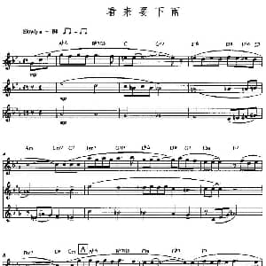 长笛曲谱 | 看来要下雨 三重奏