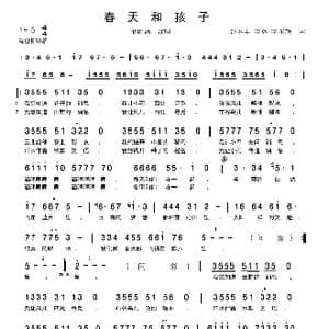 春天和孩子_歌谱投稿_词曲:谷季丰 李卓 李东辉