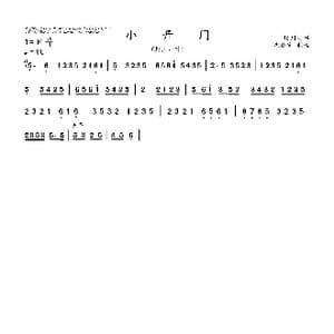 蛟川走书 小开门_歌曲简谱