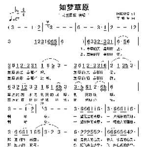 如梦草原_歌谱投稿_词曲:阿股拉泰 李焕星