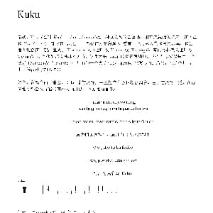 Kuku 非洲手鼓谱