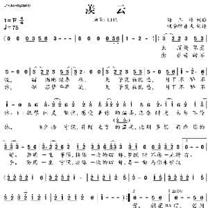 羡云_歌谱投稿