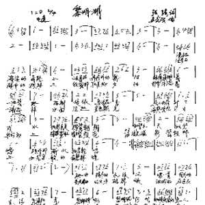 黎明湖_歌谱投稿_词曲:张强 王光兴