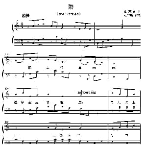 箫 钢琴谱 杨余燕配伴奏