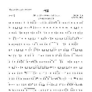 情笛_歌曲简谱_词曲:无 孙大升&周子雷