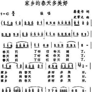 家乡的春天多美好 _民歌简谱_词曲:龚爱书 史掌元