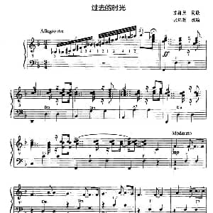 手风琴谱 | 过去的时光 苏格兰民歌 张红旗改编