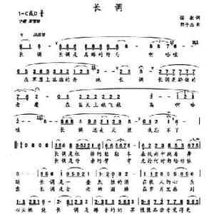 长调_民歌简谱_词曲:诺敏 郭子杰