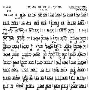 楚宫恨 楚兵纷纷扎了队_歌曲简谱_词曲:暂无 恒流星制谱