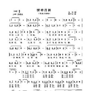 情牵月洲_民歌简谱_词曲:永沙 阙全安