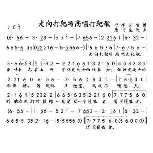 走向打靶场高唱打靶歌_歌曲简谱_词曲:石祥,刘薇 唐诃,生茂