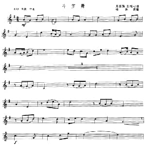 斗笠舞 小号 吴祖强 杜鸣心曲　柏林改编