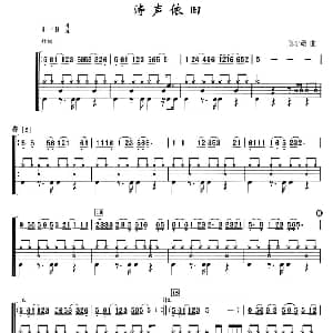 涛声依旧 架子鼓 简谱 鼓谱 陈小奇