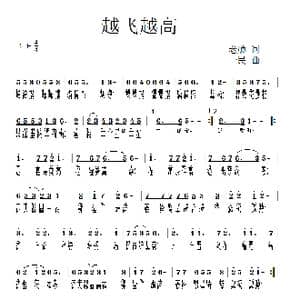 越飞越高_歌曲简谱_词曲:老励 一民