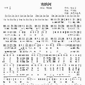 塞纳河_歌谱投稿