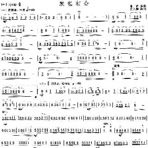 二胡谱 | 敖包相会 通福原