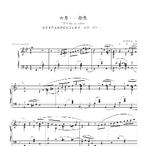 六月 船歌 钢琴谱 柴可夫斯基作曲 京寒制谱