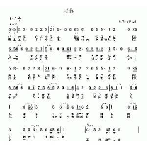 陪你_歌曲简谱_词曲:常连祥 常连祥