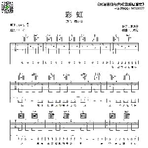 彩虹 吉他谱 周杰伦 周杰伦 周杰伦