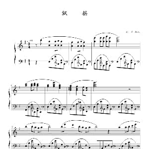 飘摇 钢琴谱 谢平