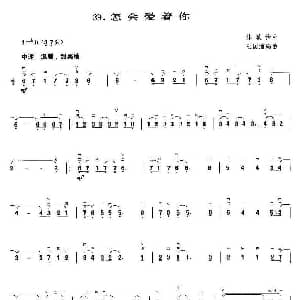 二胡谱 | 怎会爱着你 王国潼编曲 林敏怡