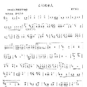 笛子谱 | 山村迎亲人