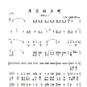 月是故乡明_歌谱投稿_词曲:冯建聪 廖芬芳 填词