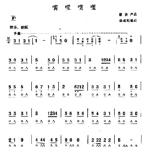 口琴谱 | 嘀哩嘀哩 潘振声曲　徐成刚编曲