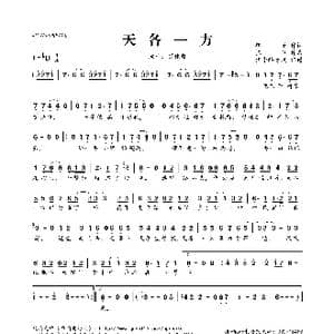 天各一方_歌曲简谱_词曲:艳子 张旭