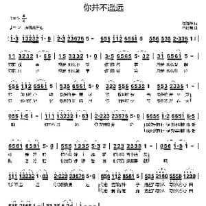 你并不遥远_歌曲简谱_词曲:迟福铎 付经振
