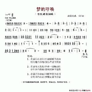 梦的呼唤_歌谱投稿_词曲:班俊龙珠 班俊龙珠