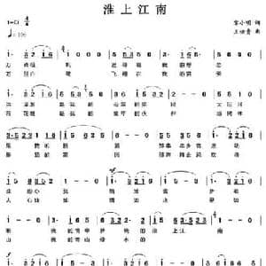 淮上江南_民歌简谱_词曲:宋小明 王佑贵