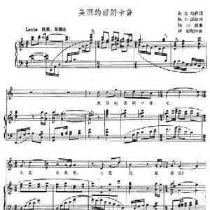 美丽的西朗卡普_民歌简谱