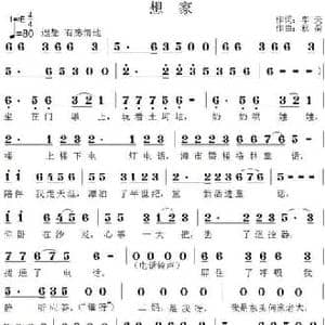 想家_民歌简谱_词曲:车夫 秋荷