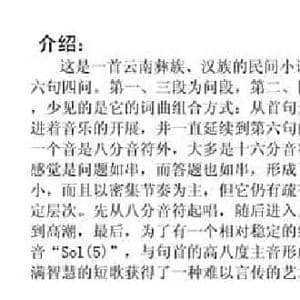 猜调_民歌简谱