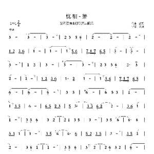 忧郁 箫_歌曲简谱_词曲: 孟可